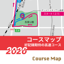 コースマップ / THE COURSE DESCRIPTION
