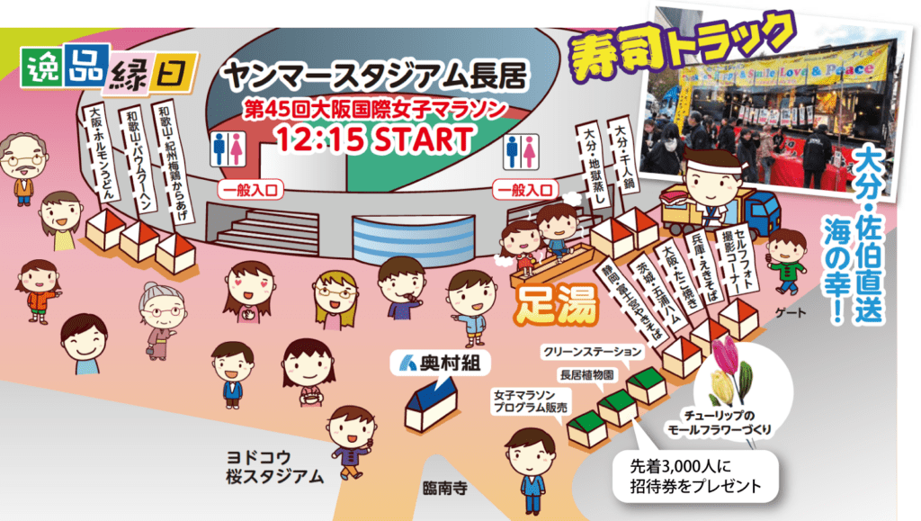 逸品縁日 会場イメージ図